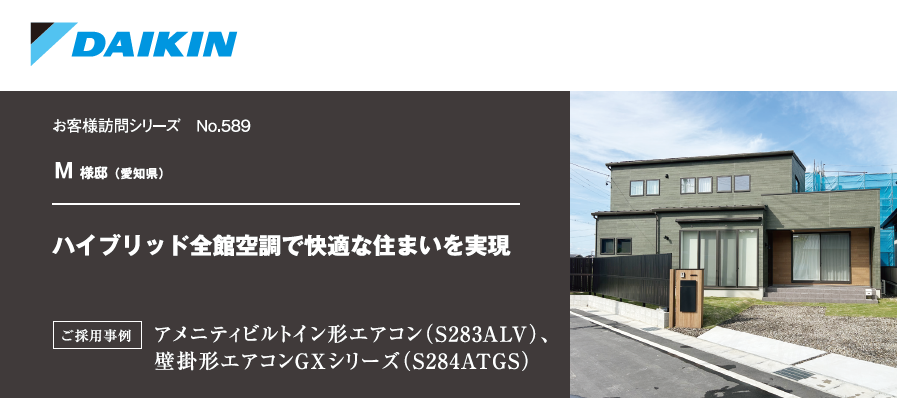 イキン工業も認める快適さ！パッシブデザインで叶える「頑張らない省エネ」な暮らし 画像