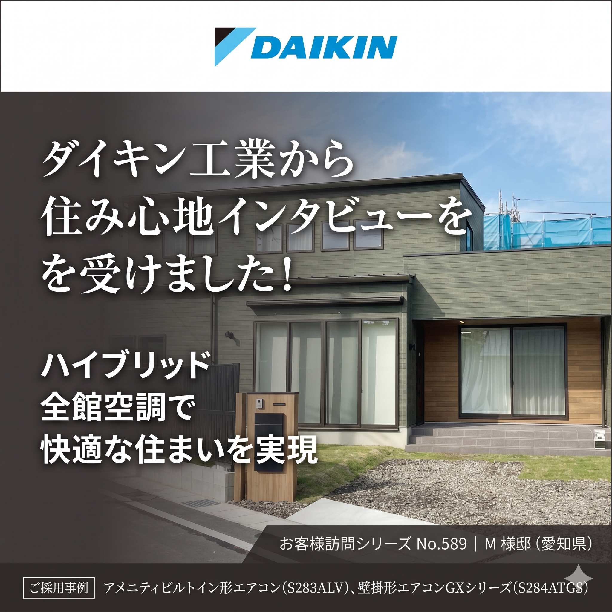 ダイキン工業も認める快適さ！パッシブデザインで叶える「頑張らない省エネ」な暮らし アイキャッチ画像