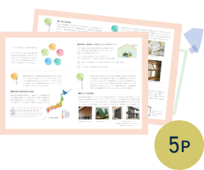 パッシブデザインについて