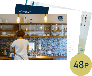 お客様インタビュー