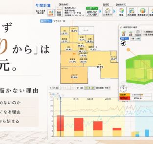 家づくりは間取りからではなく、「暮らし」から始まる アイキャッチ画像